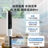 Вентилятор кондиционера Midea, охлаждающий вентилятор, охладитель воздуха для дома, бесшумный, вертикальное увлажнение, съемный вентилятор для спальни, кондиционер