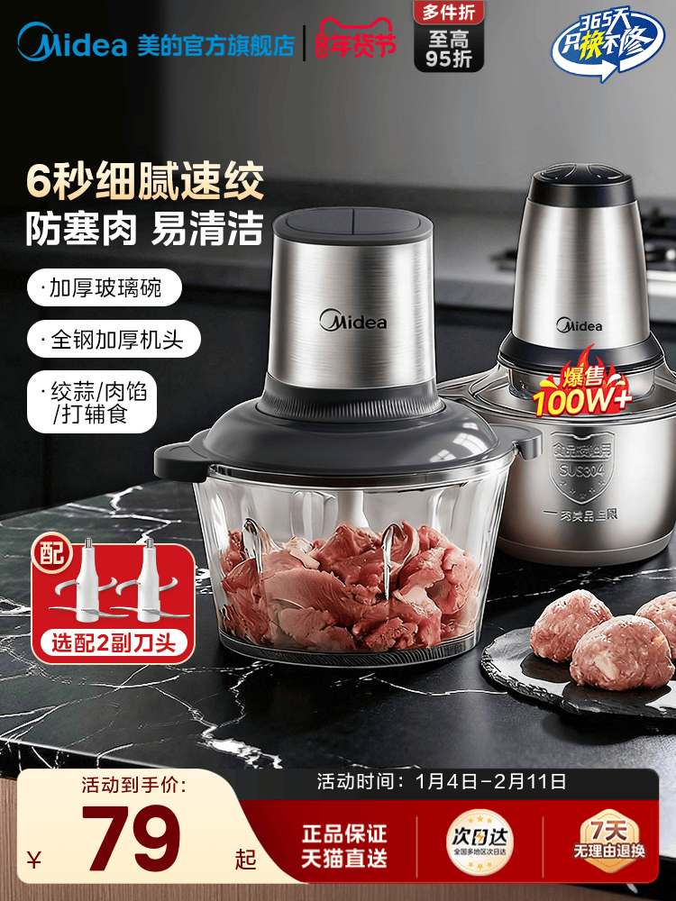 Midea Meat Grinder for Home Use, Fully Automatic, Small, Multifunctional, for Mixing, Chopping, and Mincing Meat, New Model, Official Product
