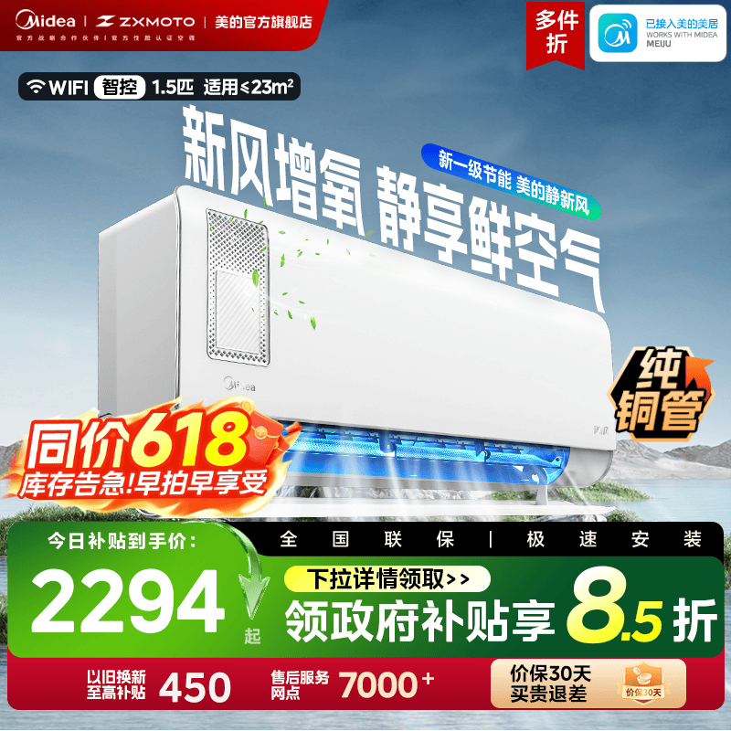 Midea Air Conditioner 1.5 Hp First-Class Energy Efficiency Inverter Household Wall-Mounted Dual-Use Cooling and Heating Dehumidification Fresh Air Official Xf1