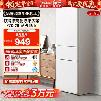 Midea 230 Three-Door White Ultra-Thin Refrigerator for Home Use, Small Refrigeration for Rental Apartments, Official Silent and Energy-Saving