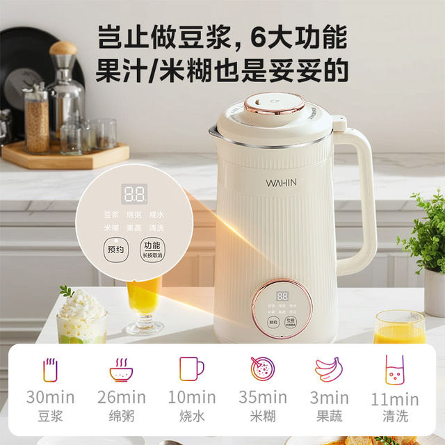 ເຄື່ອງຈັກນົມຖົ່ວເຫຼືອງ Midea Hualing ໃຊ້ໃນເຮືອນ, ອັດຕະໂນມັດເຕັມ, ບໍ່ແຕ່ງກິນ, ບໍ່ມີການກັ່ນຕອງ, multifunctional, 1-2 ຄົນ, ສຽງອ່ອນ, ແຕກຝາ, ສິນຄ້າຂອງແທ້ຈິງ