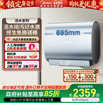 Midea Udpro Flat Tank Electric Water Heater for Home Use, Bathroom, Variable Frequency, First-Class Energy Saving, Official Flagship