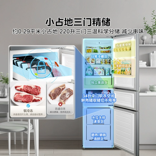 Официальный трехдверный холодильник Midea, 220 л, аренда небольшого домашнего общежития, малошумное холодильное оборудование, энергосберегающий холодильник