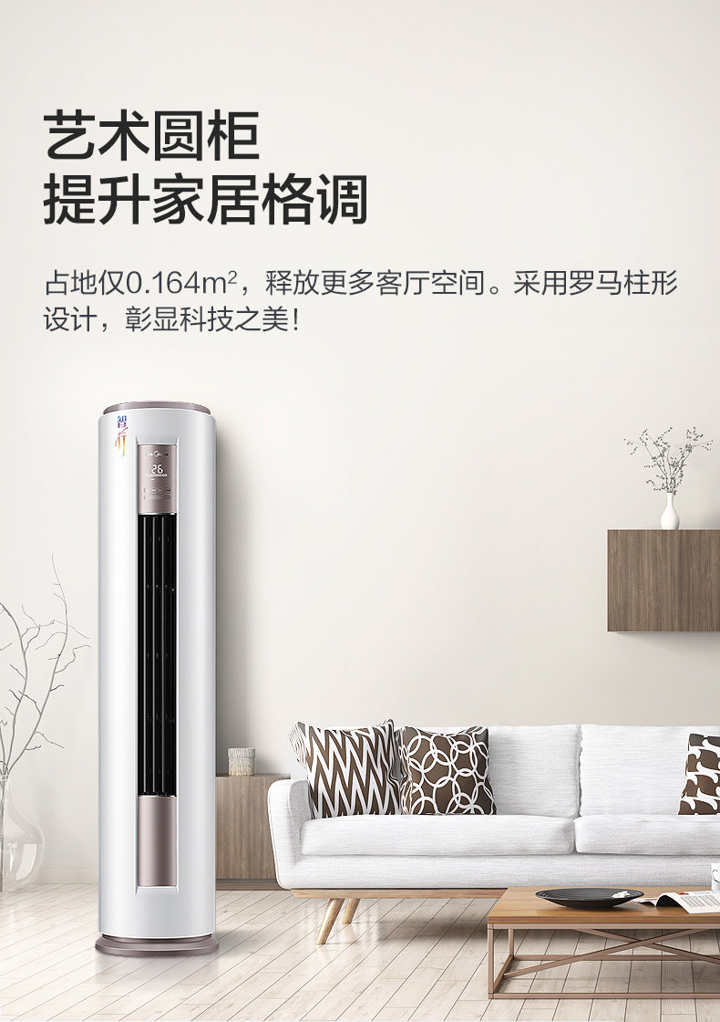 美的 大2匹 冷暖 定频 圆柱式柜机空调 图11