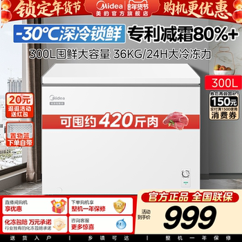 Midea 300L Large-Capacity Freezer for Home and Commercial Use, Dual-Purpose for Freezing and Refrigeration, First-Class Refrigerator, Official Flagship Store
