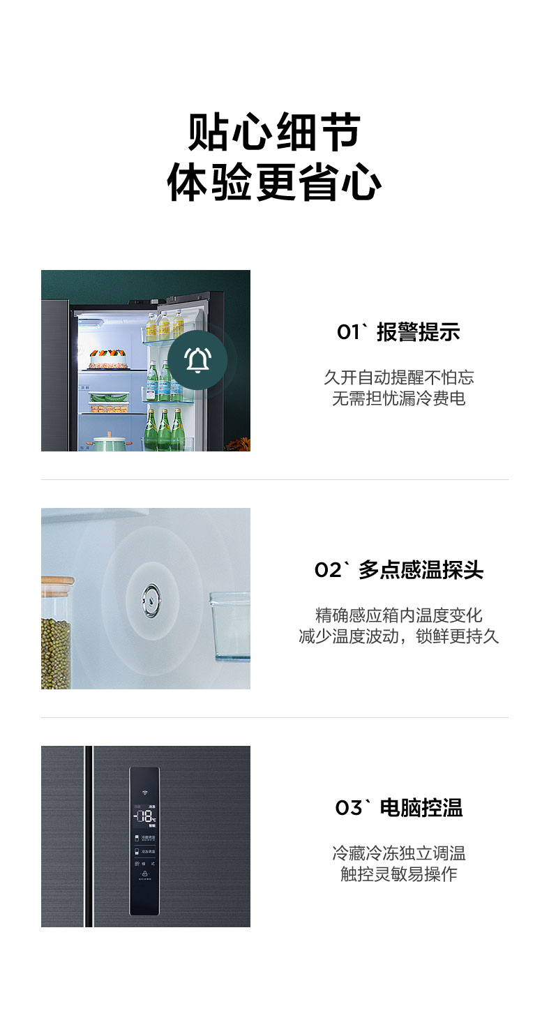 美的 变频风冷 一级能效 十字对开门冰箱 446升 图16