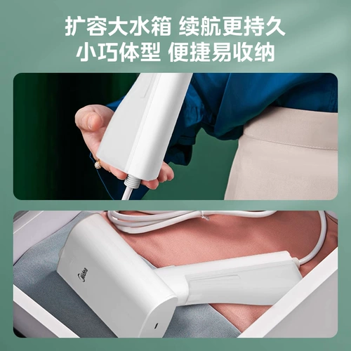 Утюг для общежития Midea, маломощная бытовая гладильная машина, бытовая гладильная машина для одежды, ручной портативный электрический утюг, удобный