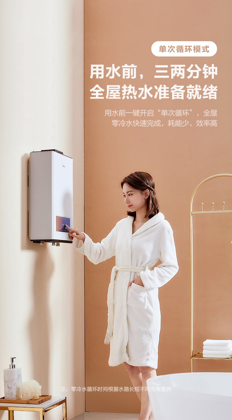 美的 零冷水 燃气热水器 13升 图4