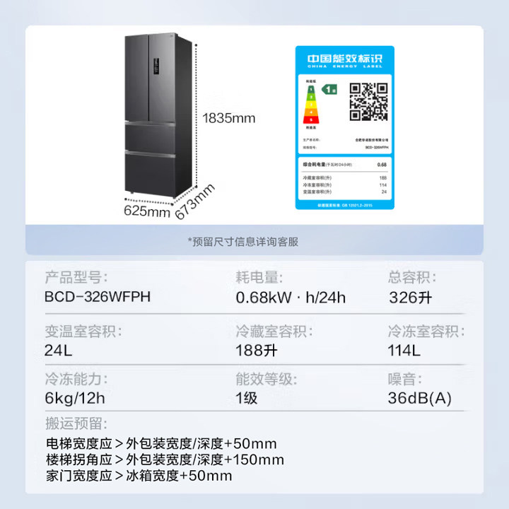 Midea Hualing 326-Liter French-Style Multi-Door Four-Door Refrigerator, First-Class Household Small Inverter Frost-Free Refrigerator