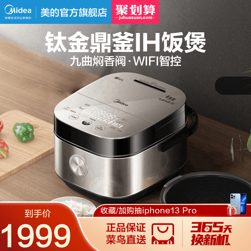 Midea IH rice cooker low sugar smart home electromagnetic heating 65 titanium gold Ding kettle 3 people 4L liter 4005Pro