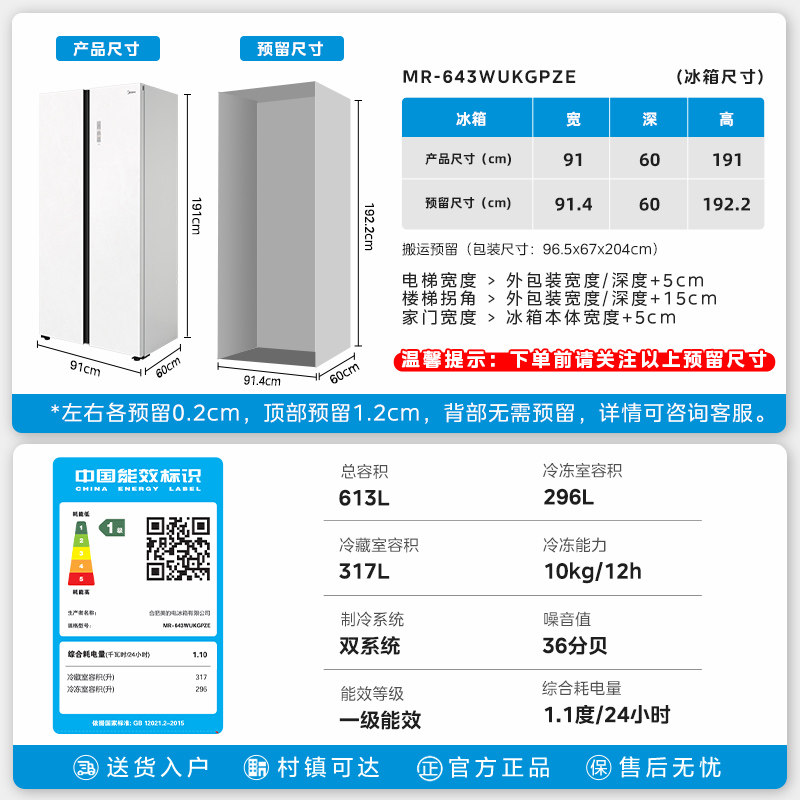 美的BCD-540WUKPZM(E)冰箱图片