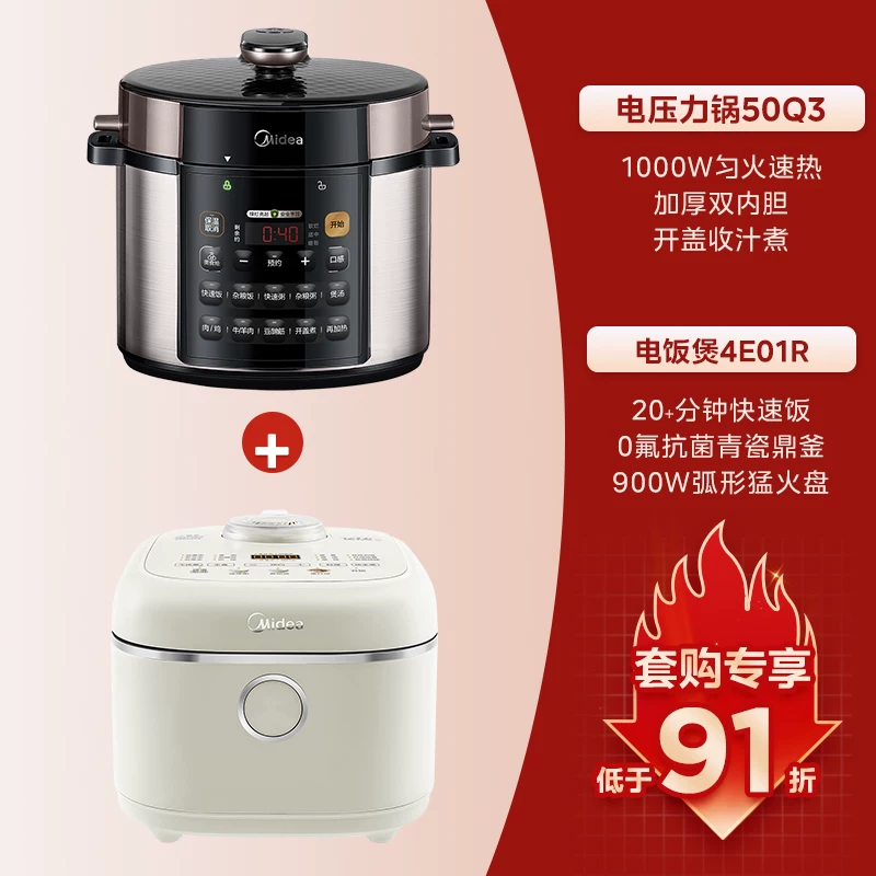 Кухонный электрический казан с двумя чашами Midea, мощный паровой горшок на 5 литров, большой объём, многофункциональная рисоварка, полностью автоматический официальный оригинал