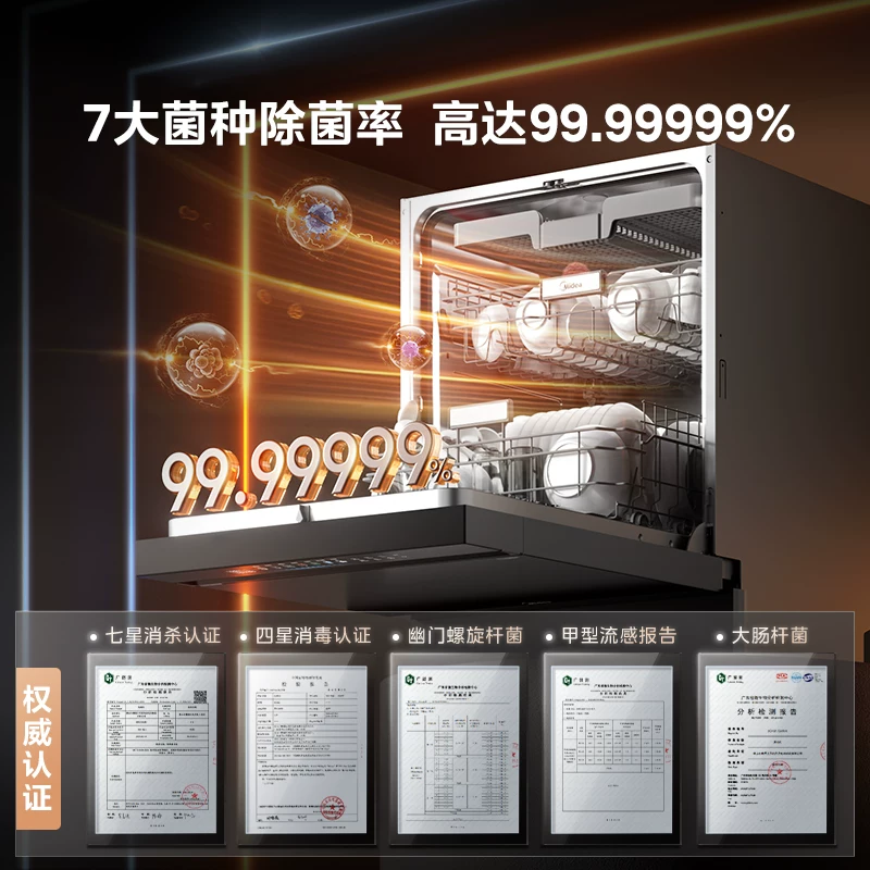Универсальная посудомоечная машина Midea с частотным преобразованием, бытовая полностью автоматическая сушки и дезинфекции, встраиваемая, 18 комплектов, X6SMax официальный