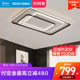 Комбинированный современный и минималистичный светодиодный потолочный светильник для гостиной, коллекция 2021