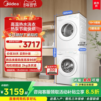 [Heat Pump Drying] Midea 10kg Heat Pump Washer-Dryer Combo with Sterilization Washing Machine and Heat Pump Dryer V11F