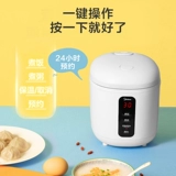 Маленькая умная универсальная рисоварка, официальный продукт