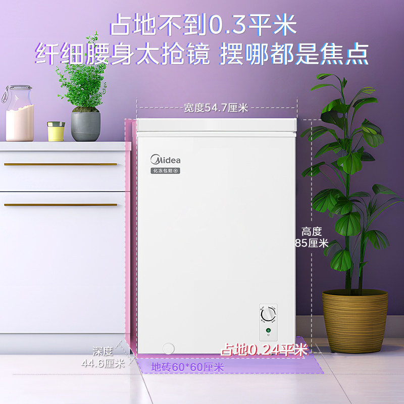 Midea 70-Liter Freezer for Home Use, Small Commercial Dual-Purpose Freezer and Refrigerator, Bedroom Refrigerator, Official Flagship Store