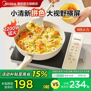 Midea Induction Cooker New Model Small Size for Rental Apartments Dormitory Use for Making Tea, Hot Pot, and Stir-Frying, Ultra-Thin, High-Power, All-In-One Complete Set for Home Use