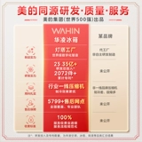 Midea Hualing 589 folio 𫔭Двухдверный холодильник, двухчастотный, с воздушным охлаждением, безморозный, большой емкости, первоклассное энергосбережение