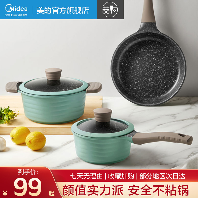 Meimei Zhe Maifanitum Non-stick Frying Pan Milk Pan Household Pan Induction Cooker Gas Special Baby Food Pot