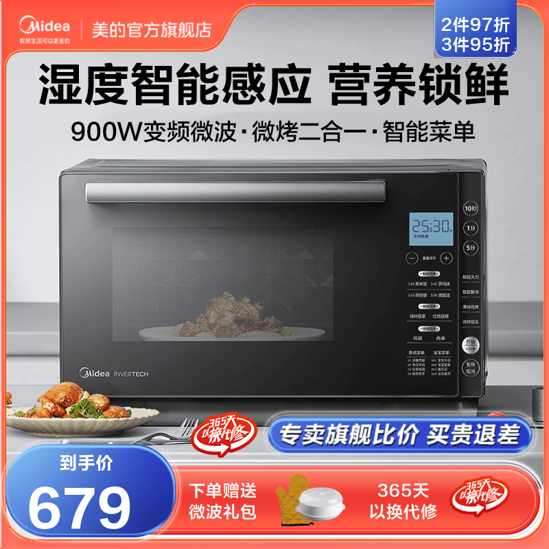 Beauty frequency conversion flat microwave oven small home micro-baking all-in-one humidity sensing light wave oven 2023 new M7-Taobao