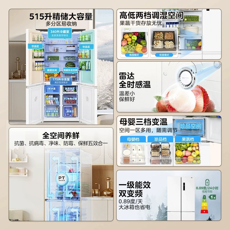 Midea 540 Dual-System Dual-Cycle Cross-Door Four-Door Frost-Free Refrigerator for Home Use with Ice Maker
