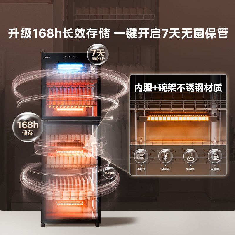 Midea Disinfection Cabinet Commercial and Household Use Dish and Cutlery Drying All-In-One Vertical Kitchen Disinfection Cupboard Catering 300R03