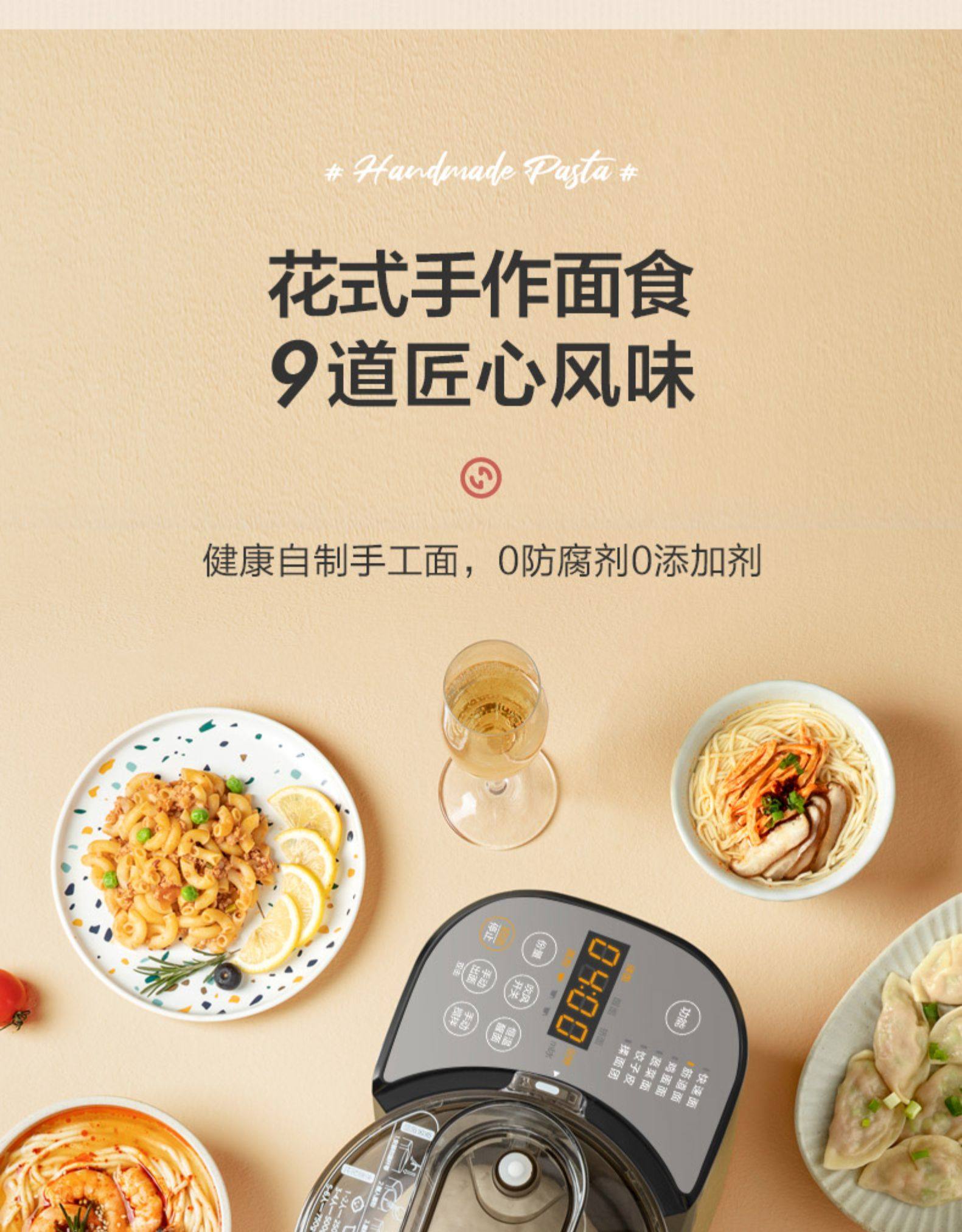 美的 全自动多功能面条机 饺子皮机 自动醒面 吹风不粘连 图4