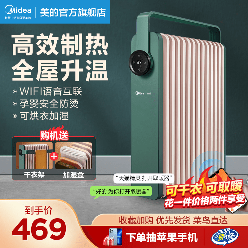 Beauty Oil Tine Warmer Home Intelligent Power Saving Heating Sheet Baking Fire Stove Speed Hot Warm Air Blower Bedroom Full House Heating