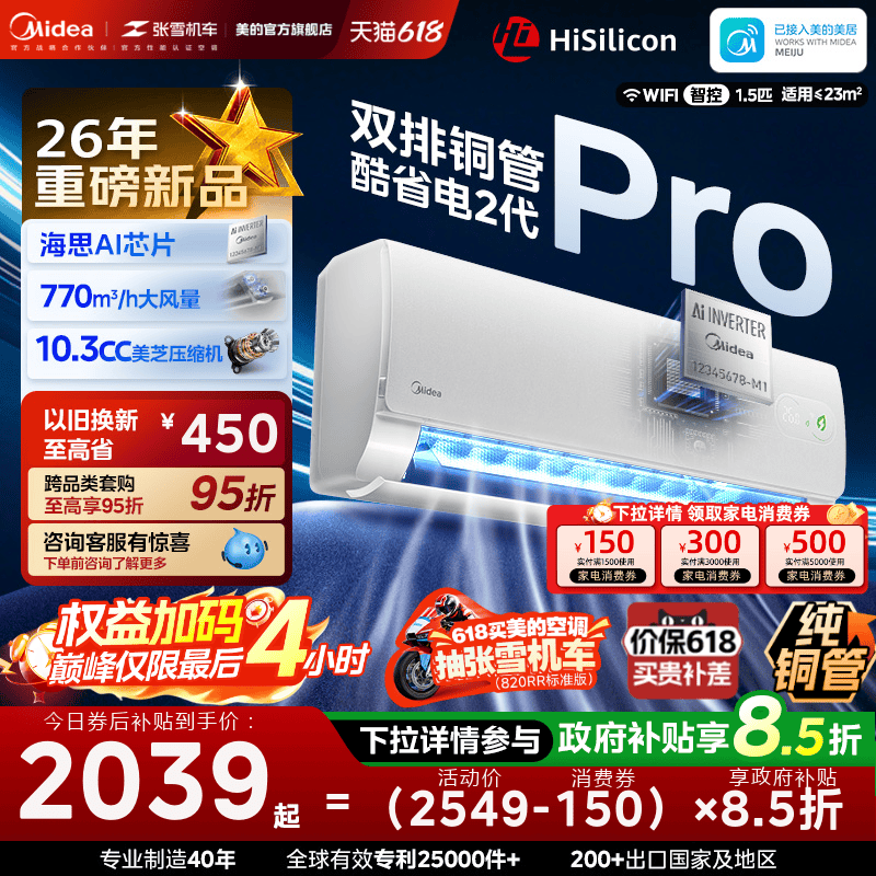 Midea Air Conditioner Large 1.5 New First-Class Inverter Cooling and Heating Wall-Mounted Unit, Energy-Saving Second Generation Pro, Official Flagship Store Genuine Product