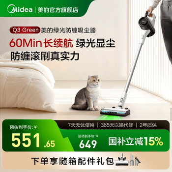 【政府补贴15%】美的无线吸尘器家用手持大吸力轻便静音Q3Green