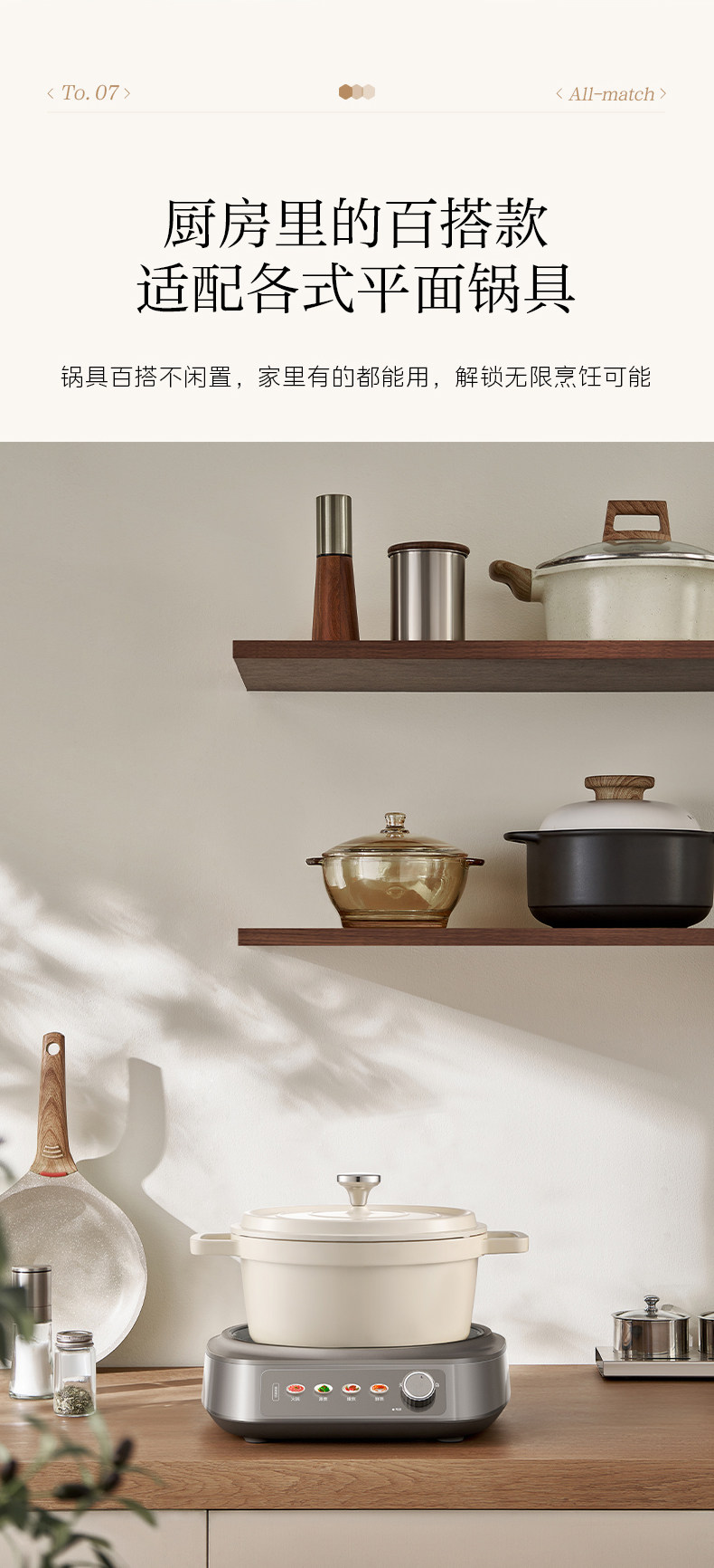 Плиты 美的钛陶不粘电炒锅家用多功能分体式炒菜锅一体式铁锅电火锅煮锅 Midea