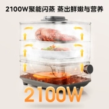 Midea Steam Кубик Рубика электрическая пароварка трехслойная из нержавеющей стали большой емкости цельностальная бытовая сенсорного типа 0 пластик 0 покрытие электрическая пароварка