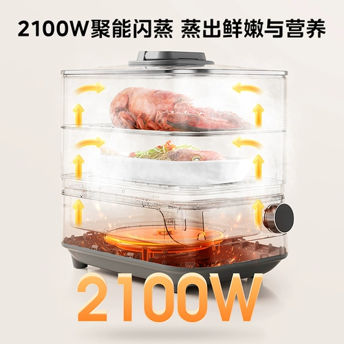 Midea Steam Кубик Рубика электрическая пароварка трехслойная из нержавеющей стали большой емкости цельностальная бытовая сенсорного типа 0 пластик 0 покрытие электрическая пароварка