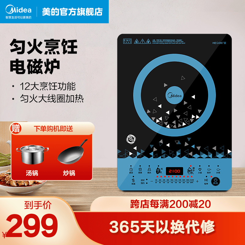 Midea induction cooker home smart new small energy-saving high-power hot pot cooking all-in-one new battery stove