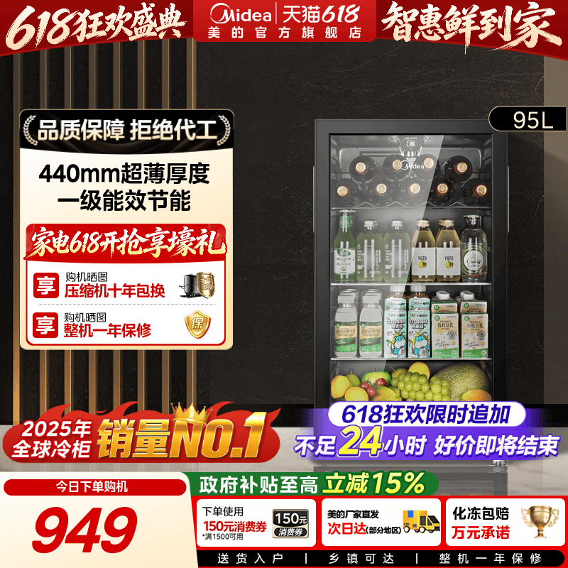 Midea 98 Ice Bar Home Mini Refrigerator Living Room Fridge Beverage Cabinet Wine Cabinet Tea Preservation Cabinet Small Freezer Midea 98 Ice Bar Home Mini Refrigerator Living Room Fridge Beverage Cabinet Wine Cabinet Tea Preservation Cabinet Small Freezer