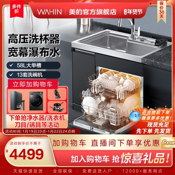 Midea's Hualing Integrated Sink and Dishwasher Combo Xh03P for Home Use, 13 Sets, Built-In, Official Flagship Store