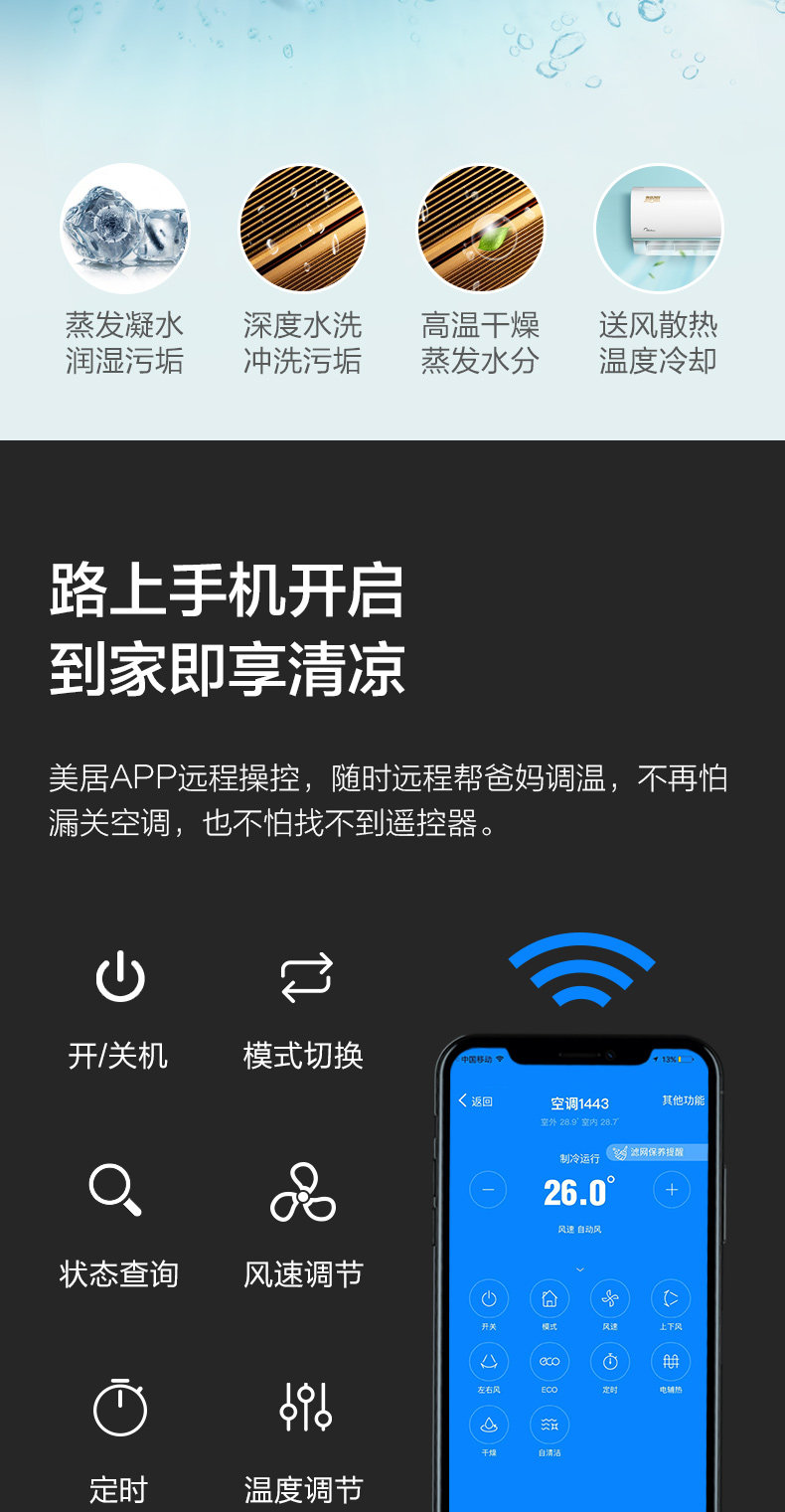 美的 大1.5匹 变频冷暖 壁挂式空调挂机 图12