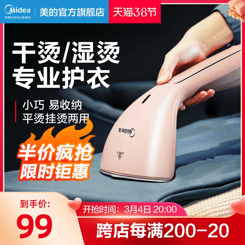 Midea hanging iron home handheld small steam electric iron iron iron ironing machine clothes artifact portable ironing