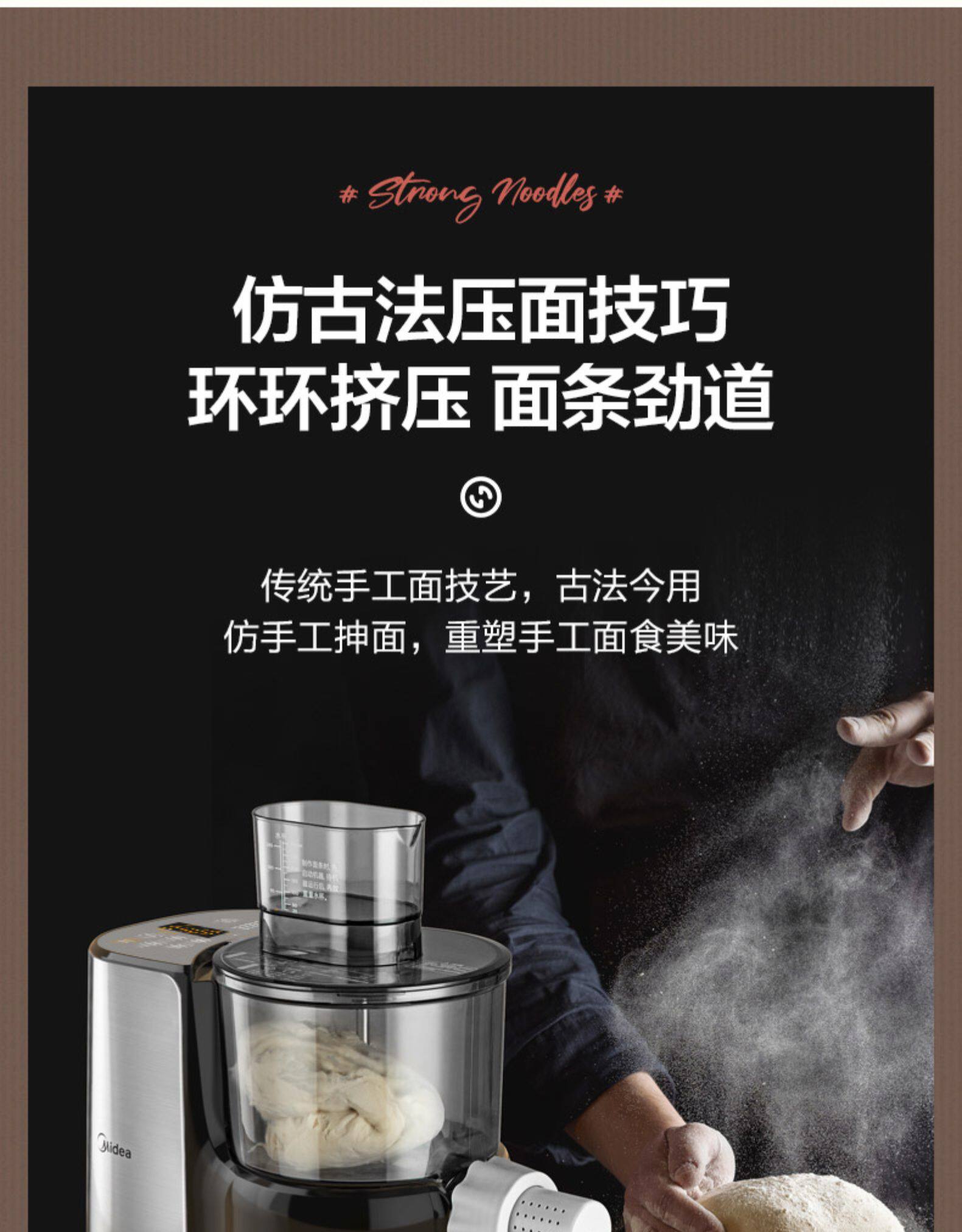 美的 全自动多功能面条机 饺子皮机 自动醒面 吹风不粘连 图8
