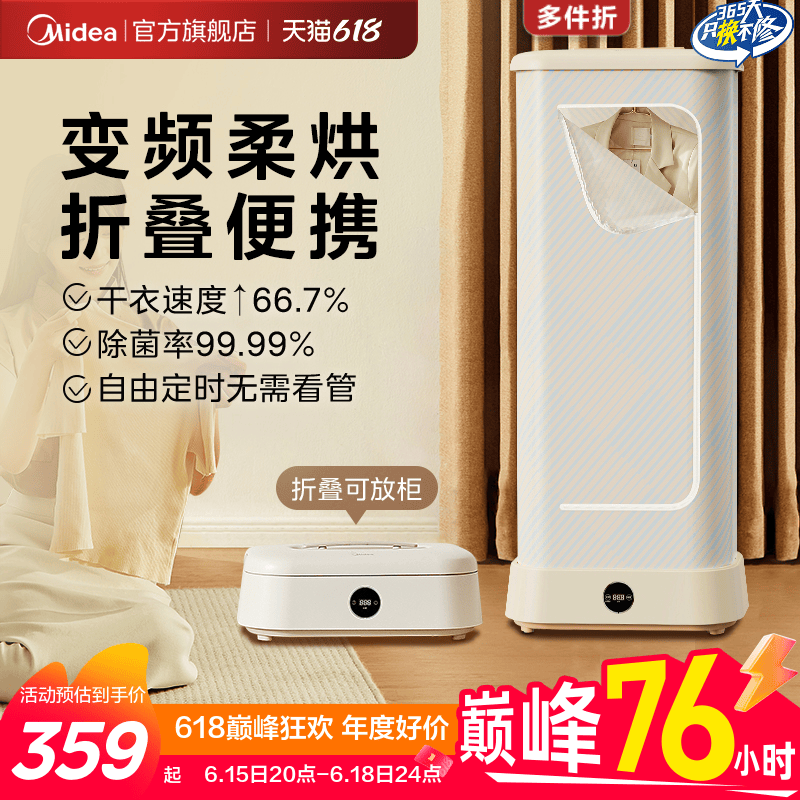 Midea Dryer for Home Use, Small Fully Automatic Clothes Dryer, Foldable Dormitory Clothes Dryer Midea Dryer for Home Use, Small Fully Automatic Clothes Dryer, Foldable Dormitory Clothes Dryer
