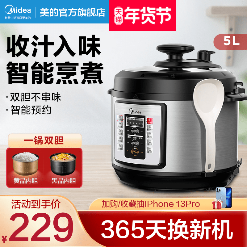 Midea electric pressure cooker household 5L liter double bile intelligent pressure cooker rice cooker 12 special price 3-4-6 people 5026p