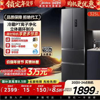 Midea 325L French-Style Multi-Door Double-Open Four-Door Small-Sized Refrigerator for Home Use, Frost-Free, Ultra-Thin, Inverter, First-Class Energy Efficiency
