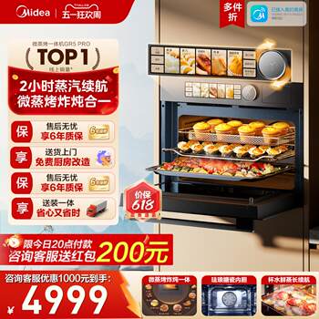 [Flagship Model] Midea Gr5Pro Micro-Steaming and Baking Integrated Built-In Five-In-One Home Oven and Microwave Oven