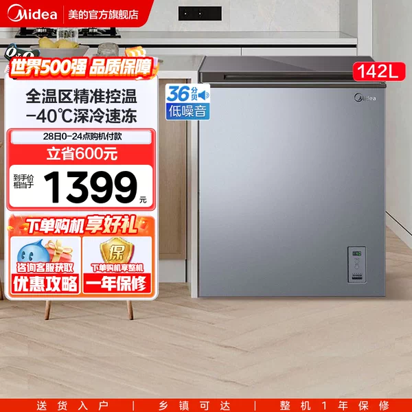 Товары от 美的官方旗舰店