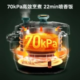 Миди-электрическая скороварка Домохозяйство Энергетическая плита с высоким давлением Полностью автоматическая интеллектуальная небольшая рисоварка 1-3 человека официально