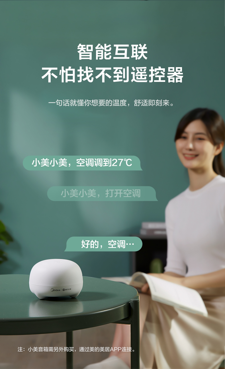 美的 大1.5匹 新一级能效 变频挂机 能效比5.27 图10