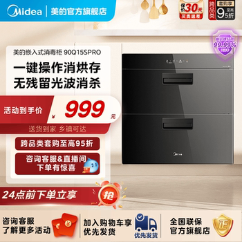 Midea 90Q15Spro Disinfection Cabinet for Home Use, Built-In Kitchen Cupboard, Integrated Dish and Cutlery Drying, Official Flagship Store