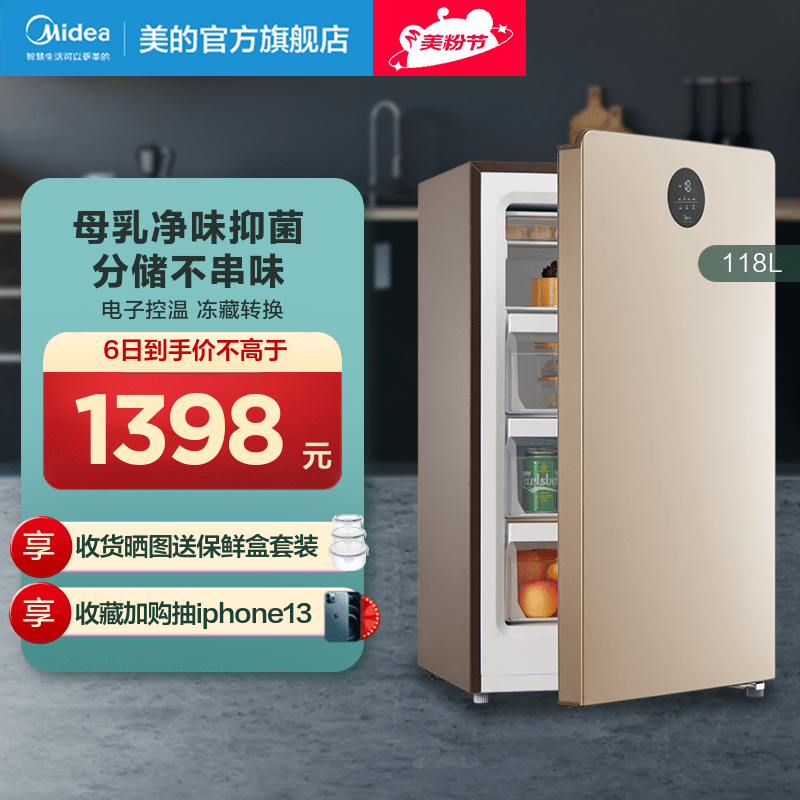 Midea 118L Vertical Freezer Domestic Small Frozen Refrigerated Breast Milk Storage Drawer Refrigerator Mini Xiaoice Case
