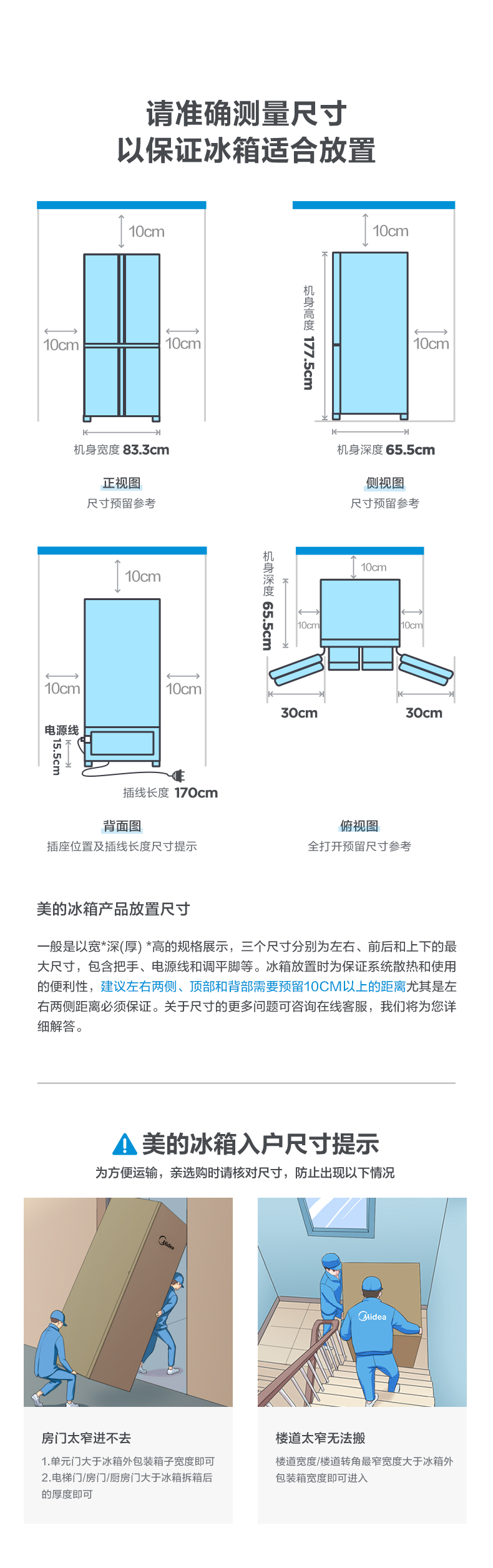 Midea 美的 风冷变频 十字对开门冰箱 465L 图15